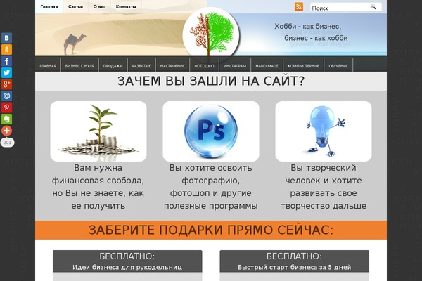 bizhobby.ru site used Healthyblog