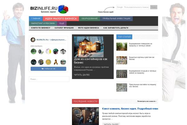 bizinlife.ru site used Publisherthemesjunkie