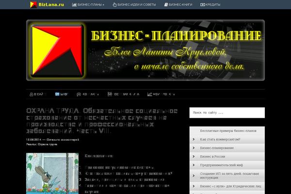 bizlana.ru site used Bl3