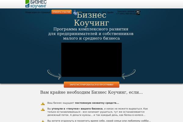 biznescoaching.ru site used Zipfolio