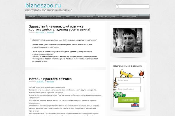 bizneszoo.ru site used Media Maven