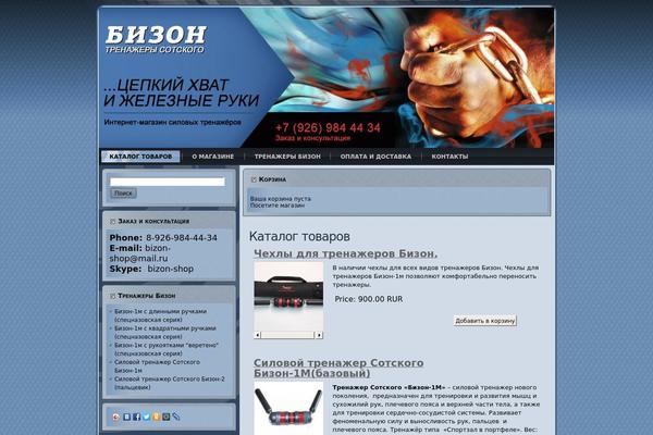 bizon-shop.ru site used Health_fitness_wp_6