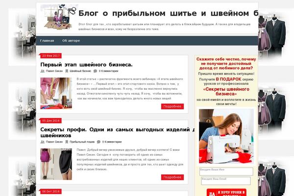 bizposhiv.ru site used Ribbon