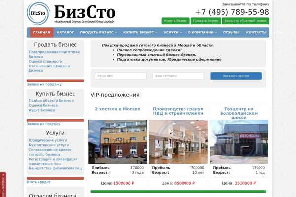 bizsto.ru site used Biznes