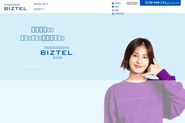 biztel.jp site used Biztel