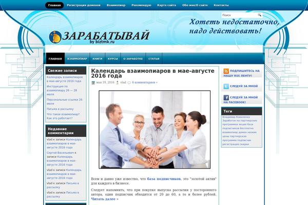 biztmk.ru site used Hightech
