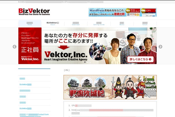 bizvektor.com site used Biz-vektor-official