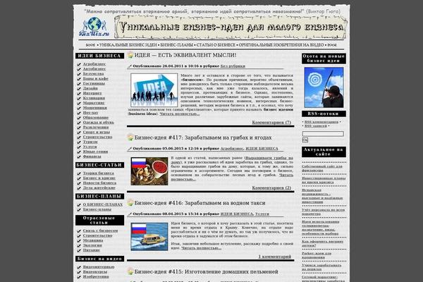 bizwiz.ru site used Daily Digest 30