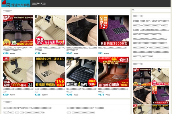 Tao2014 theme site design template sample