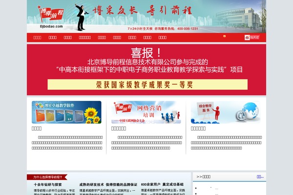 bjbodao.com site used Bjbodao
