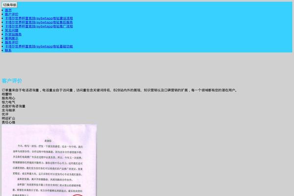 bjlitongxue.com site used Wihi