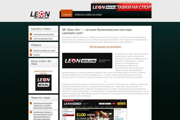 bk-leon.com site used Betting