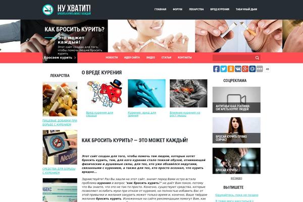 bk52.ru site used Nuhvatit_ru