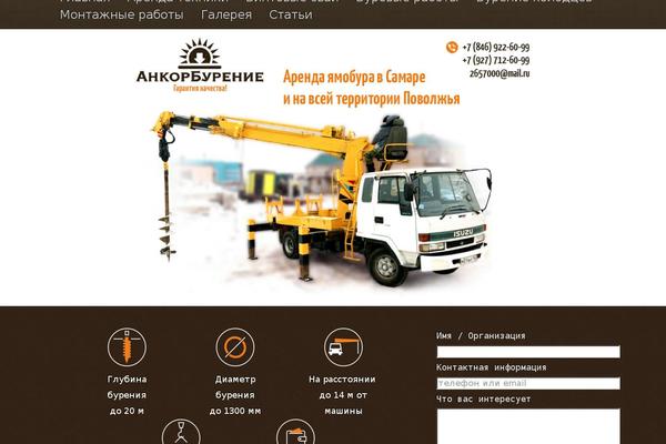 bkankor.ru site used Ankor