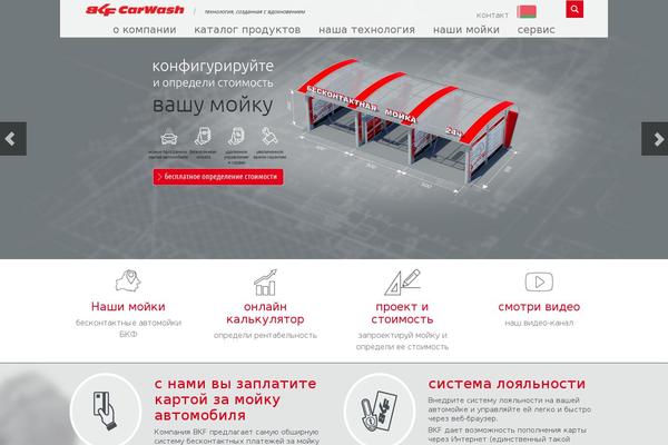 bkfcarwash.com.ua site used Bootstrap Basic