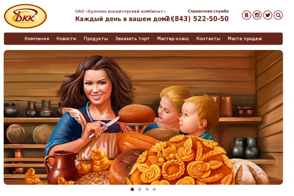 bkk.ru site used Bkk