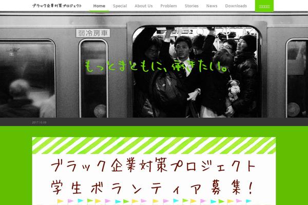 WordPress website example screenshot
