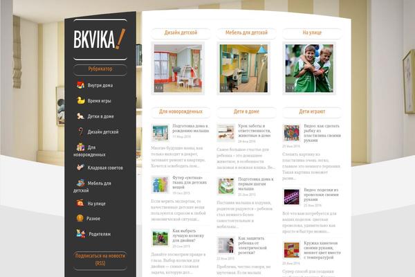 bkvika.ru site used Detskaya