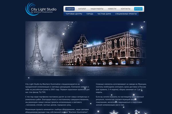 blachere-illumination.ru site used Blachere