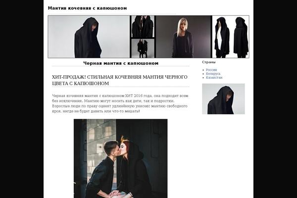 blackmantia.ru site used Elmacho