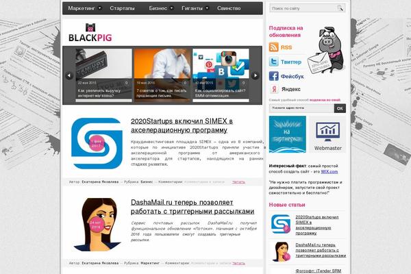 blackpig.ru site used Blackpig_newage