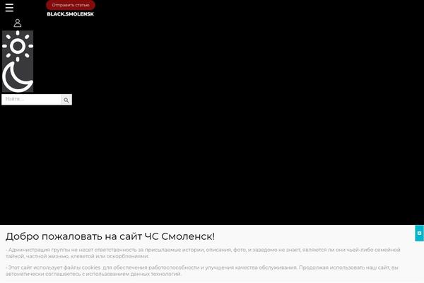 blacksmolensk.ru site used Blacklist