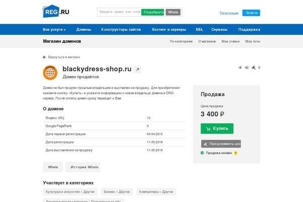 blackydress-shop.ru site used Xm