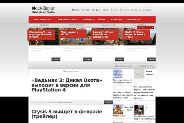 blackzipper.ru site used Blackzipper2.0