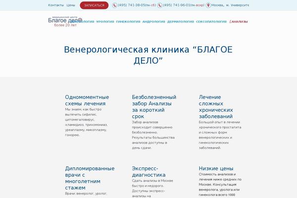 blagoe-delo.ru site used Doctor-wilson
