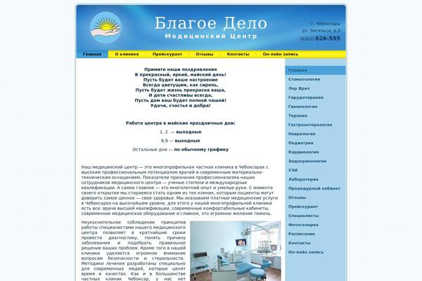 blagoe21.ru site used Blago