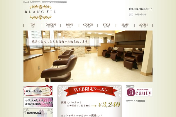 blancfil.com site used Blancfil