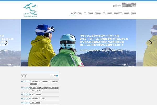 blanche-ski.com site used Blanche-ski_201607