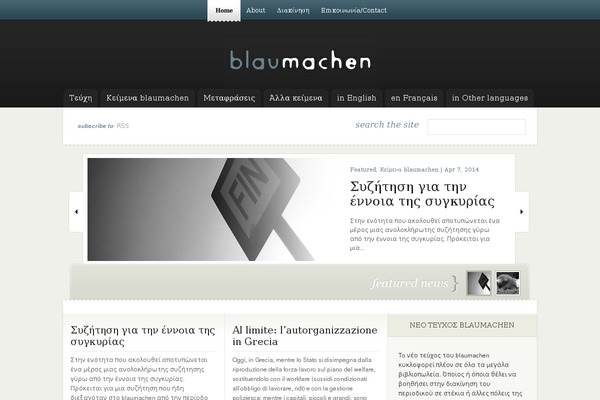 blaumachen.gr site used eNews