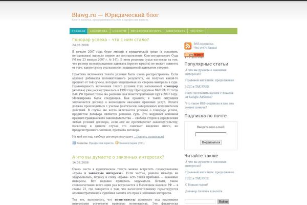 blawg.ru site used Simpla-101