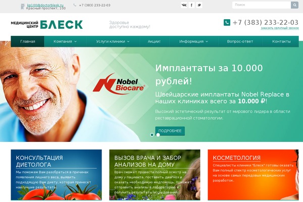bleskmed.ru site used Blesk