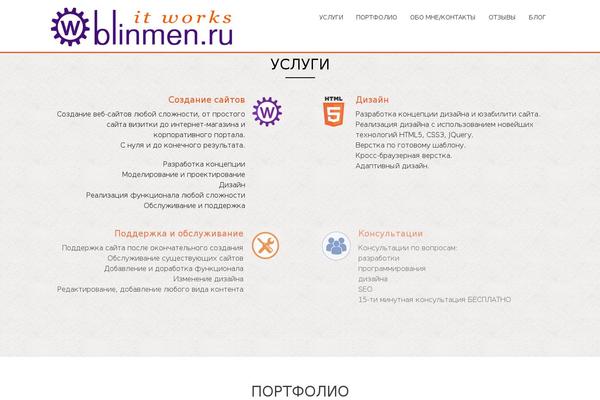 blinmen.ru site used B77