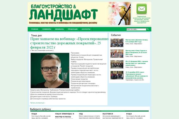 WordPress website example screenshot