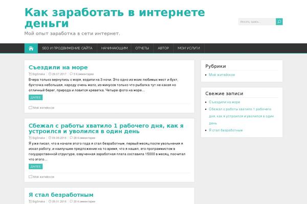 blockyou.ru site used ShootingStar