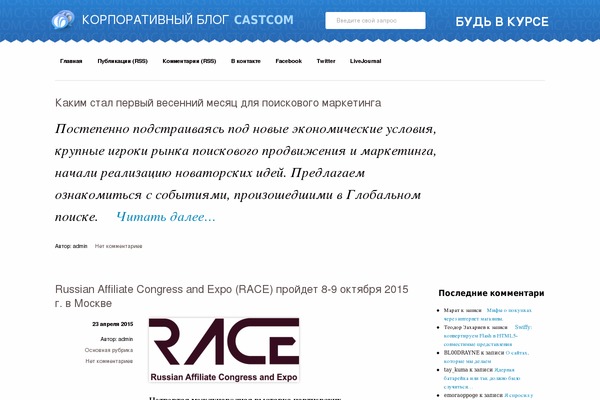 WordPress website example screenshot