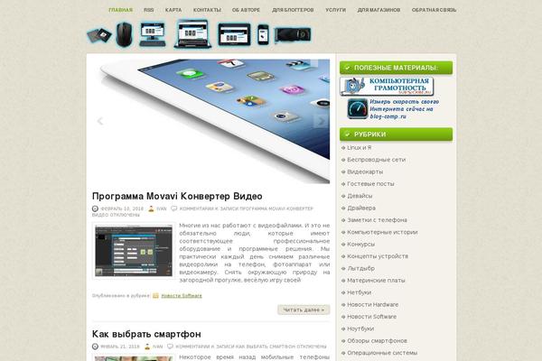 blog-comp.ru site used Readily