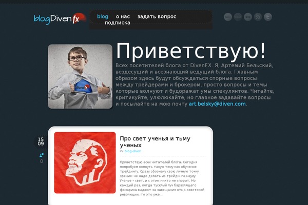 blog-diven.com site used Blog-diven