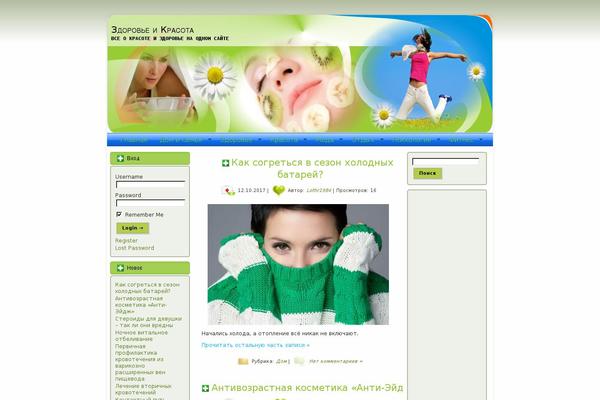 blog-health.ru site used Health-fitness-beauty-theme