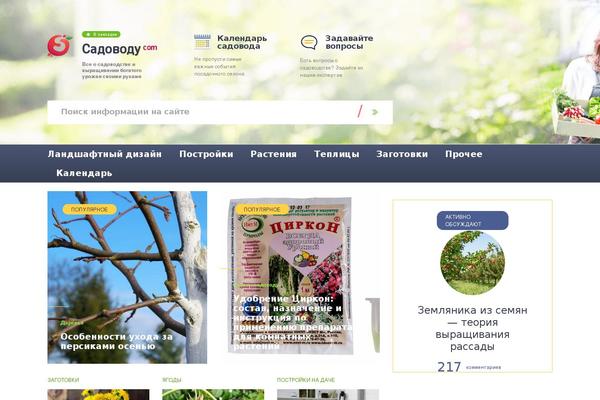 blog-sadovoda.ru site used Inventor