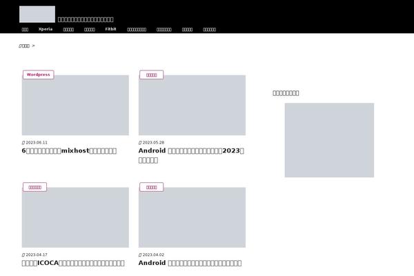 blog.k-tai.mobi site used K-tai