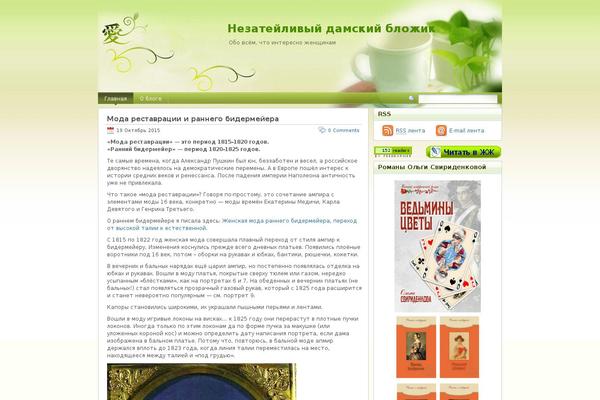 blog4woman.ru site used Woman