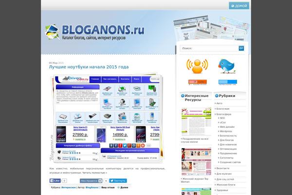 bloganons.ru site used Bluegrey