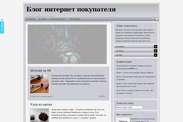 blogbuy.ru site used Secretgardenpremium2