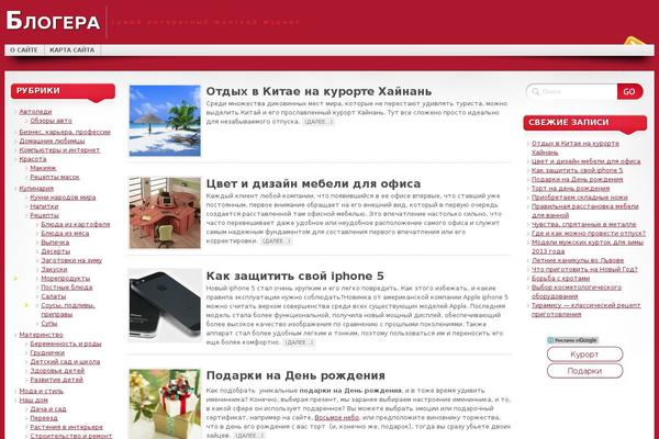blogera.ru site used Blogera-theme
