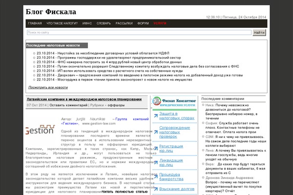 blogfiscal.ru site used Blogfiscal1