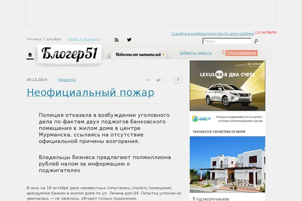 blogger51.ru site used Nw3